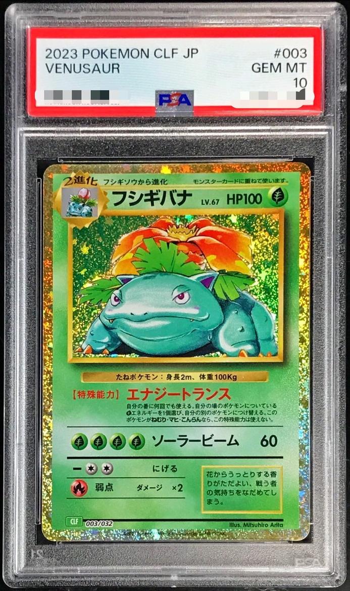 Blastoise