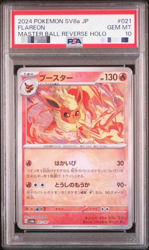 Flareon (Master Ball Mirror)