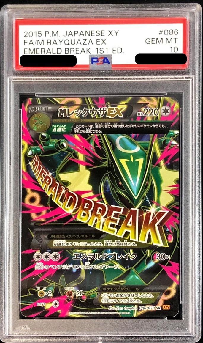 M Rayquaza EX