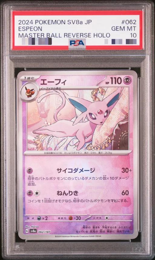 Espeon (Master Ball Mirror)