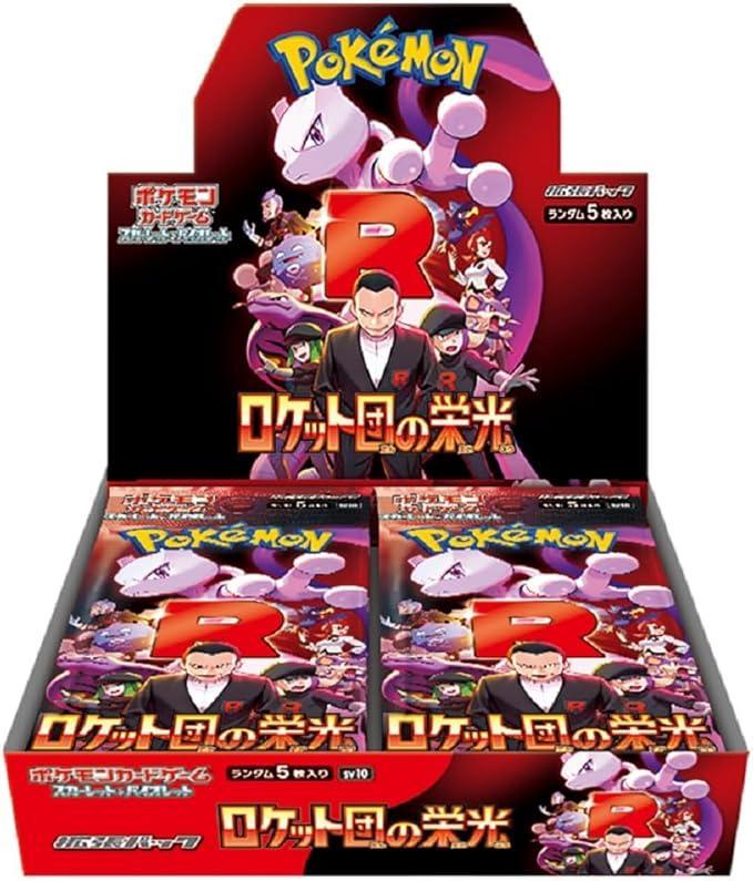 Booster Box: Rocket Gang's Ambition (SV10)