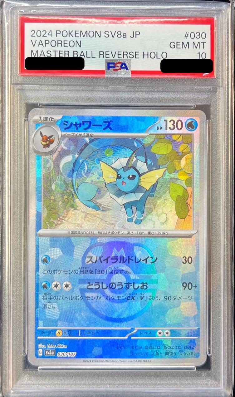 Vaporeon (Master Ball Mirror)