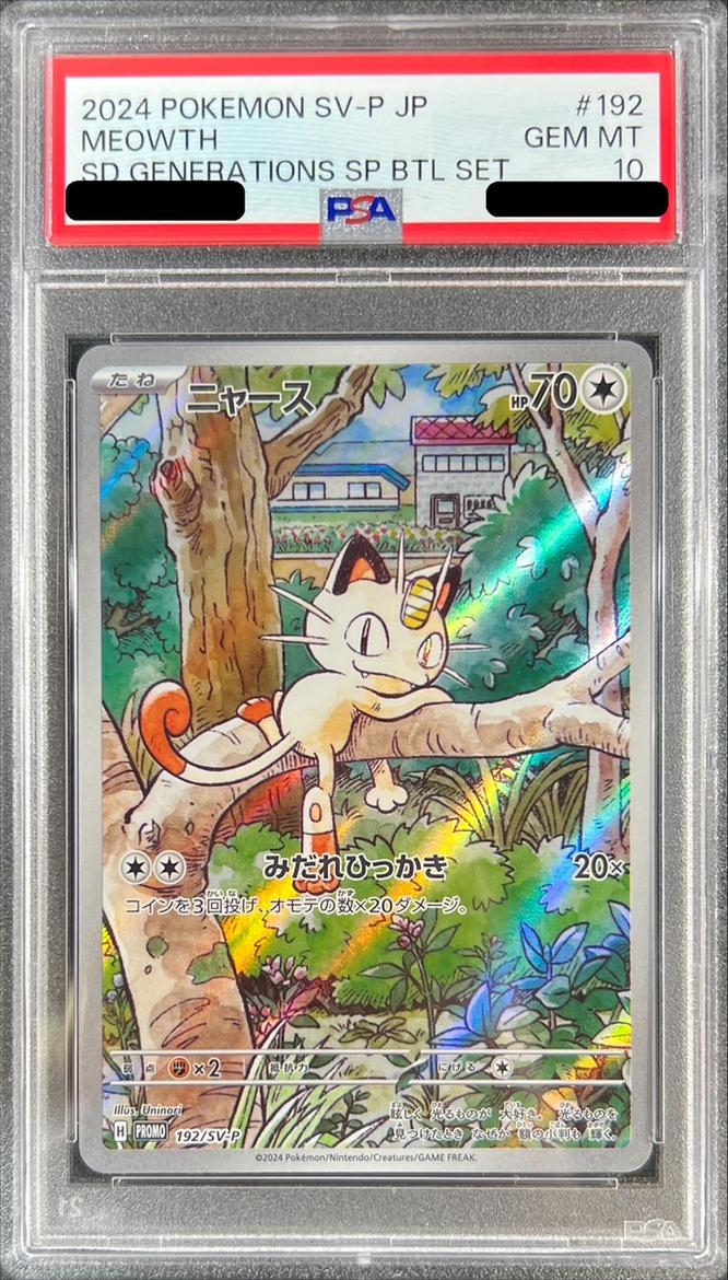 Meowth (AR)