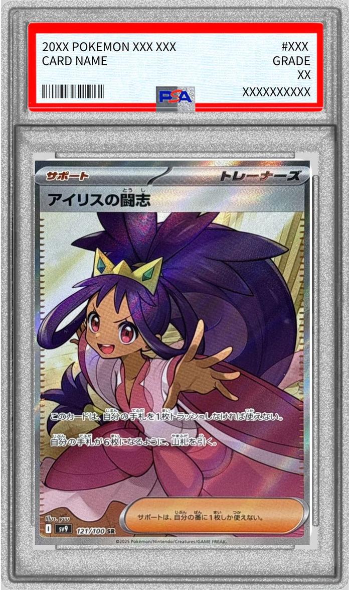 Iris's Conviction