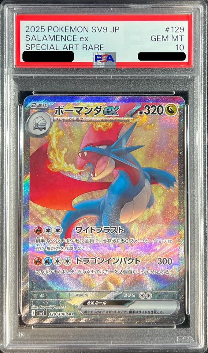 Salamence ex