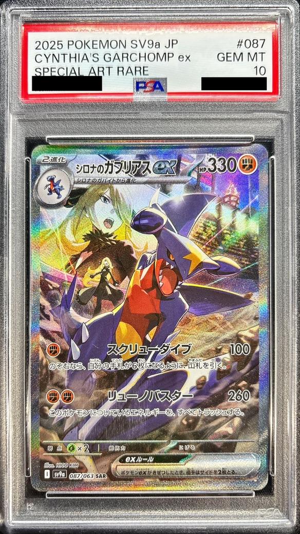 Cynthia's Garchomp ex