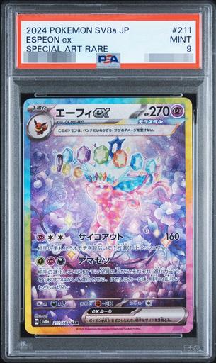 〔PSA9鑑定済〕エーフィex
