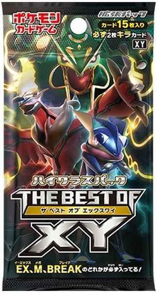 ハイクラスパック「THE BEST OF XY」