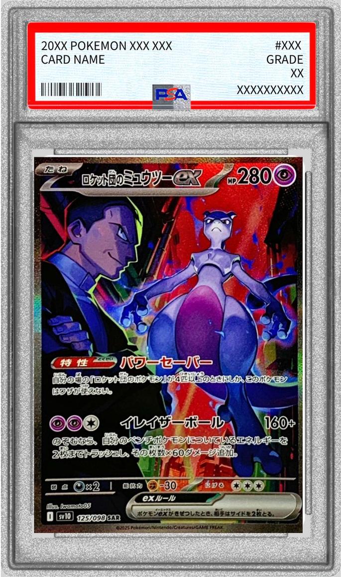 Rocket's Mewtwo ex