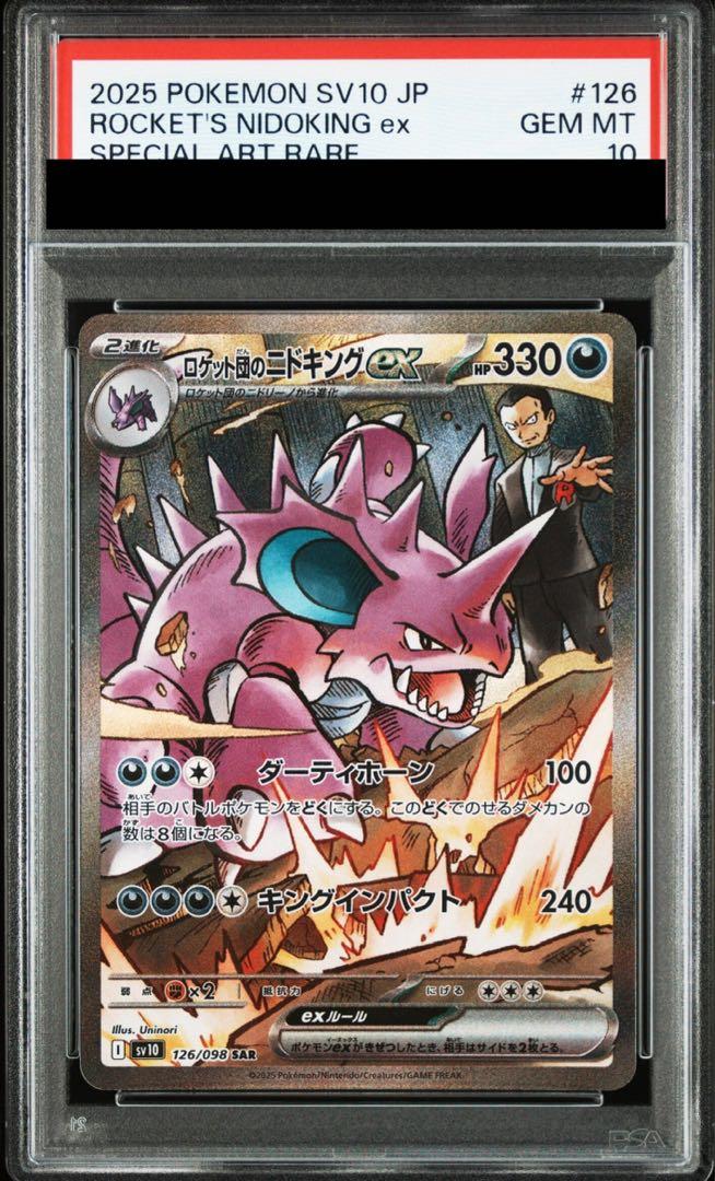 Rocket's Nidoking ex