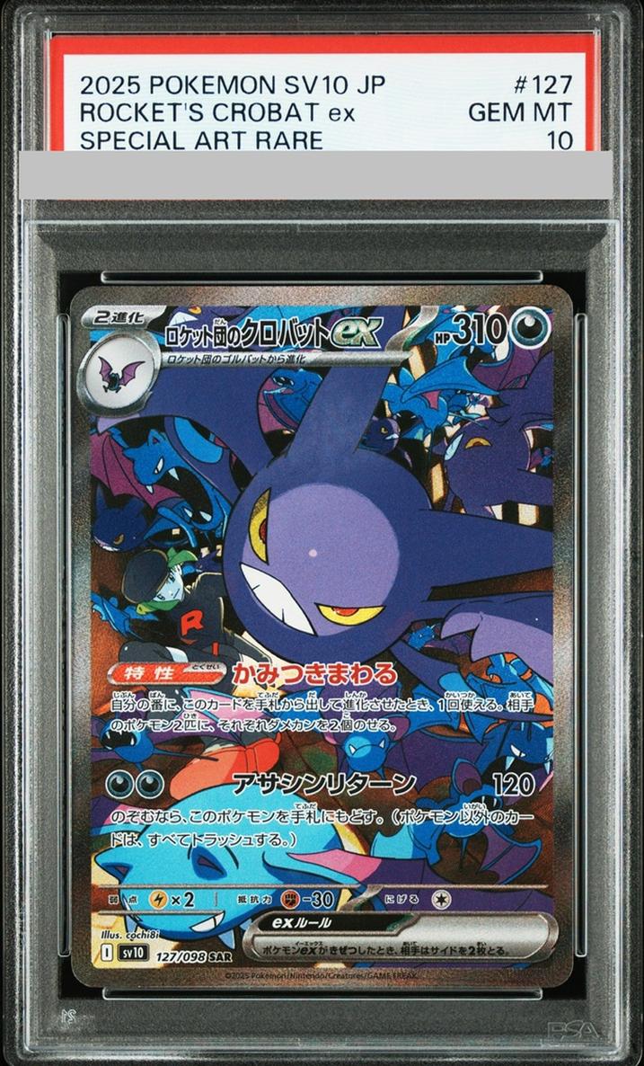 Rocket's Crobat ex