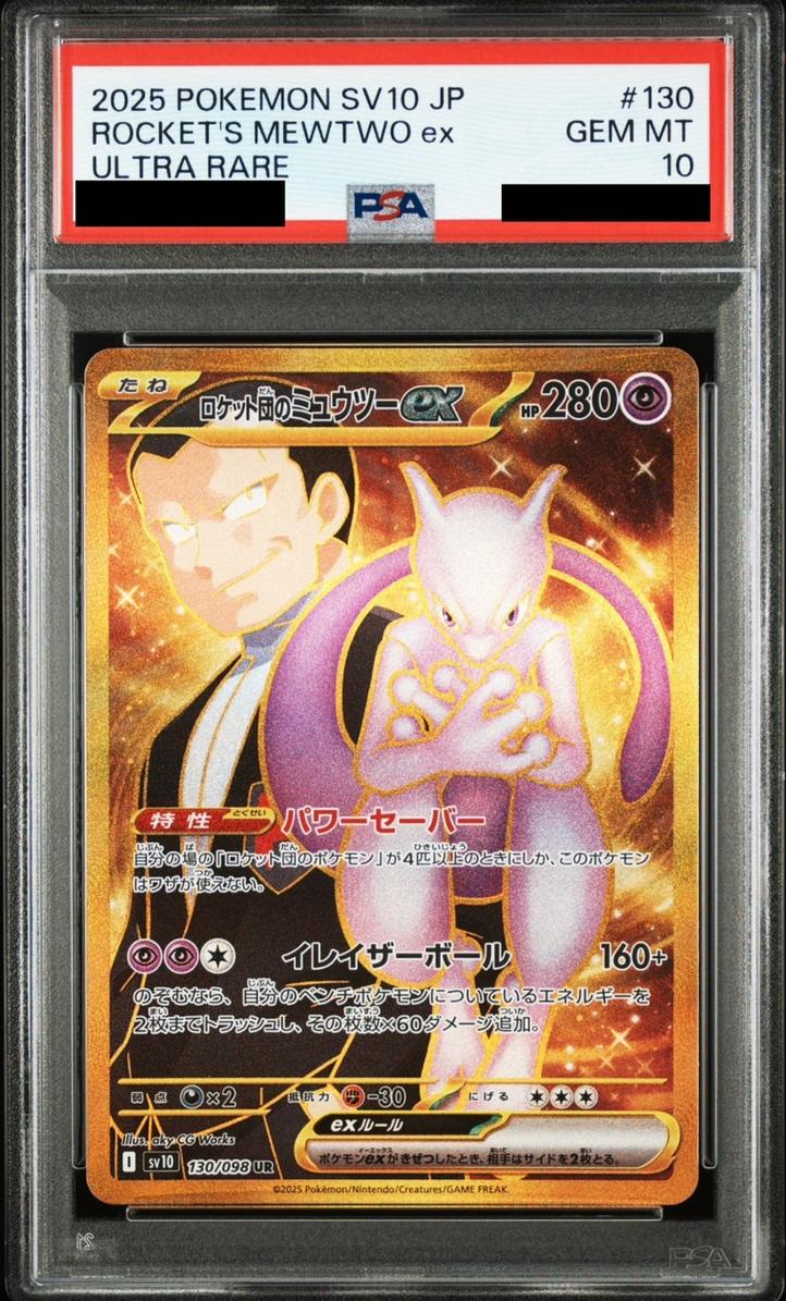 Team Rocket's Mewtwo ex