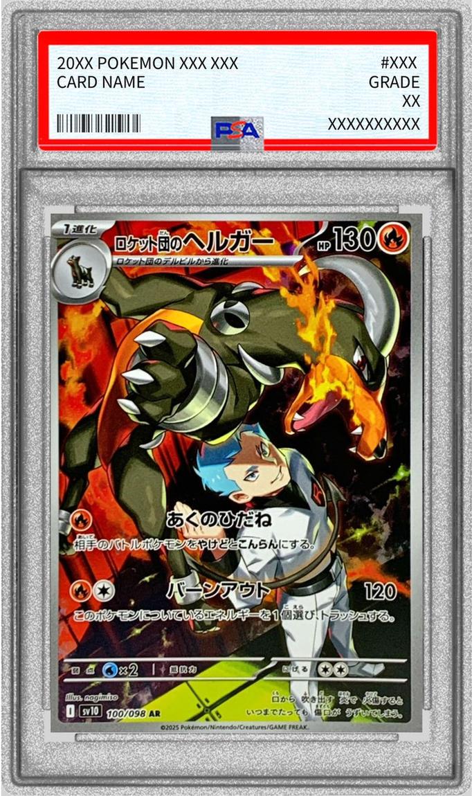 Rocket's Houndoom