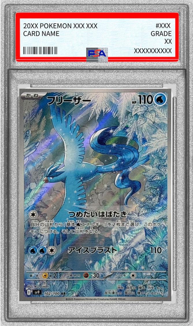 Articuno
