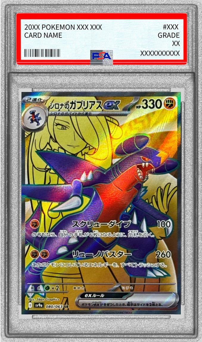 Cynthia's Garchomp ex