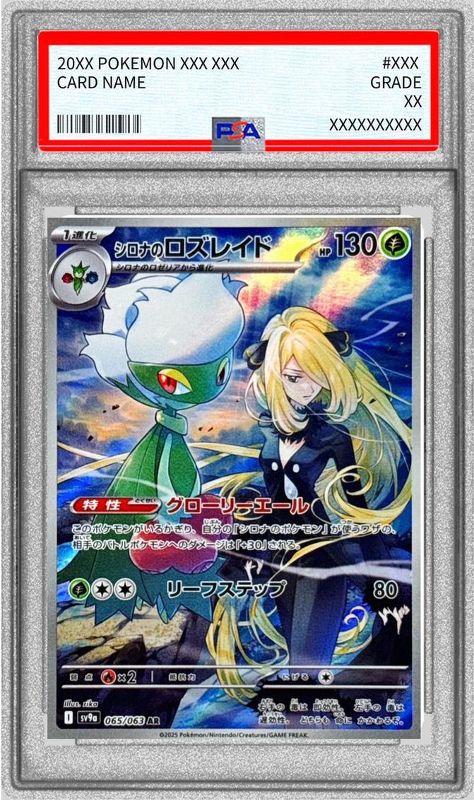 Cynthia's Roserade