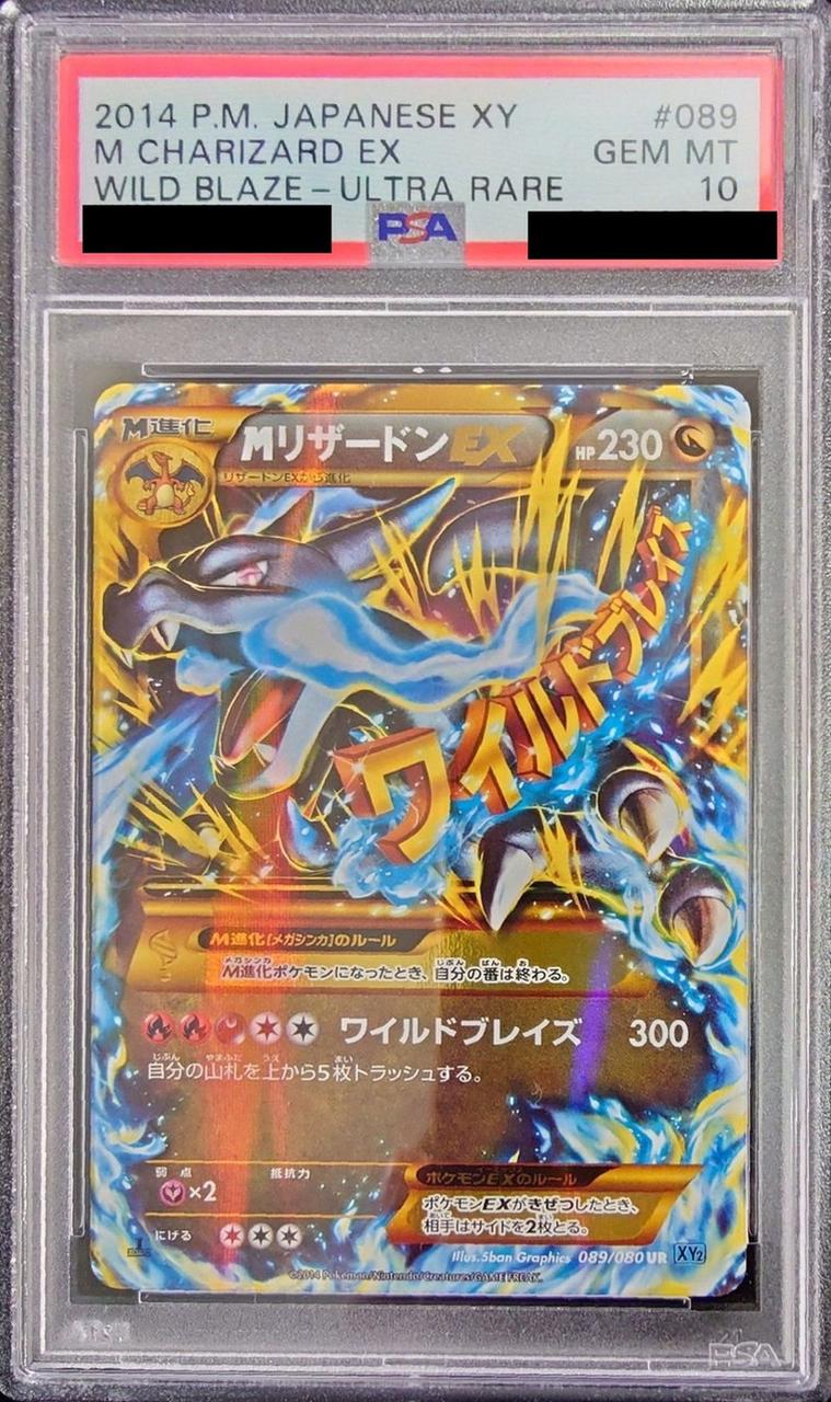 Mega Charizard EX