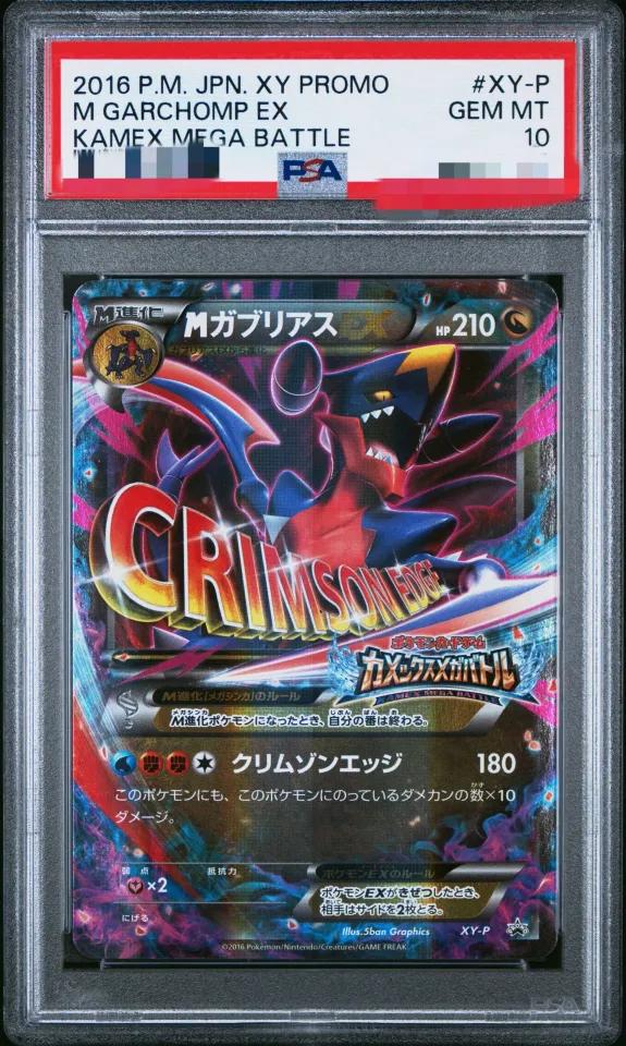 M Rayquaza EX