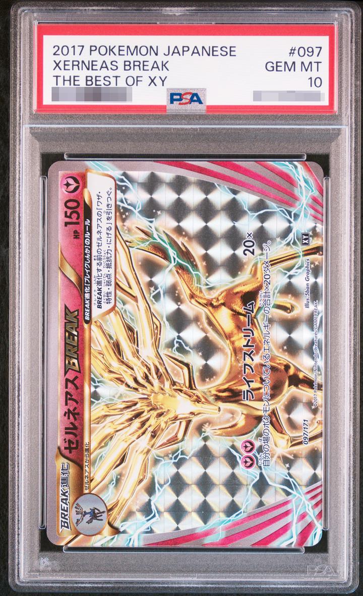 〔PSA10鑑定済〕ゼルネアスBREAK