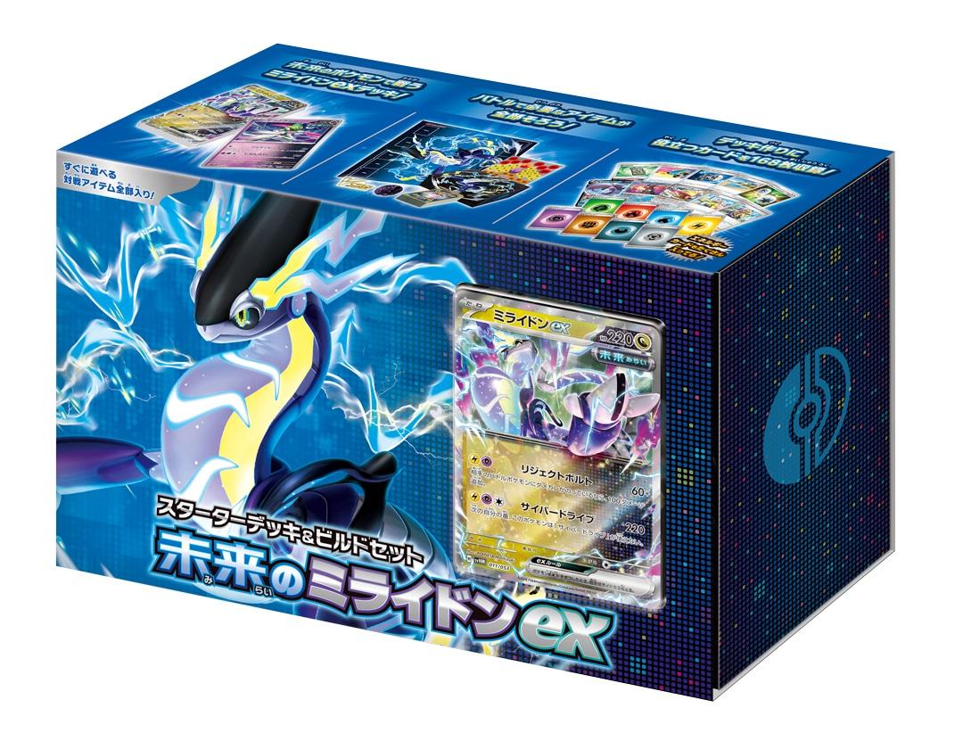 Starter Deck & Build Set: Miraidon ex