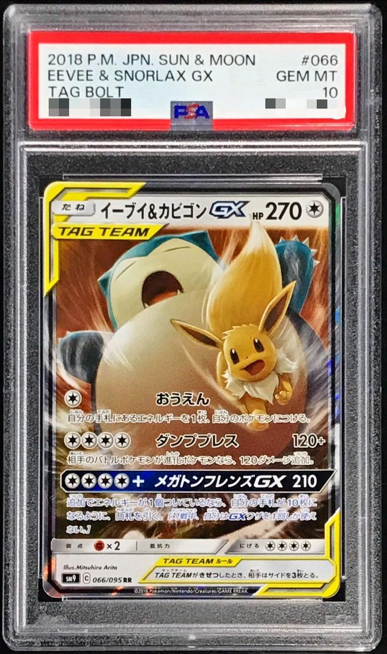 Eevee & Snorlax GX