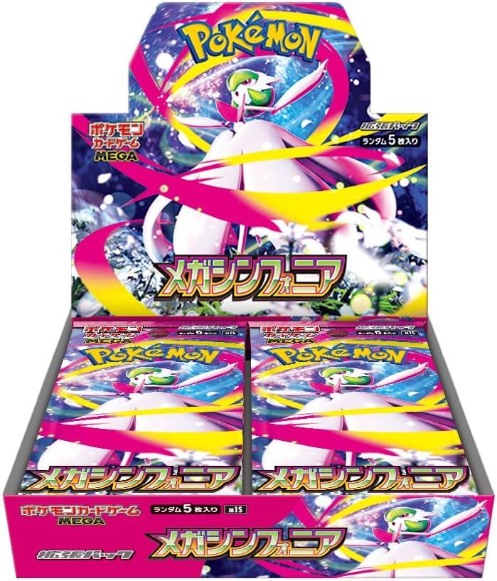 Booster Box: Mega Symphonia (M1S)