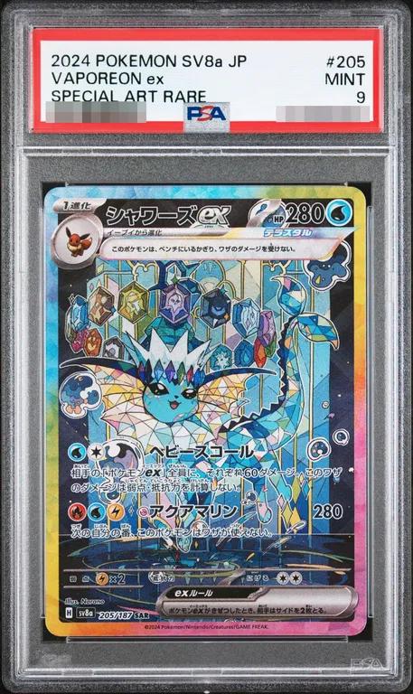 〔PSA9鑑定済〕シャワーズex