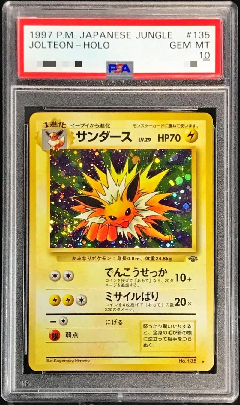 Jolteon LV.29