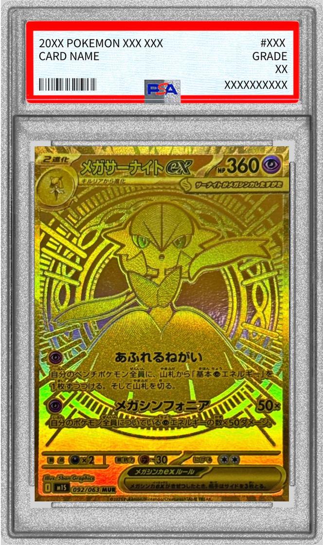 M Gardevoir-EX