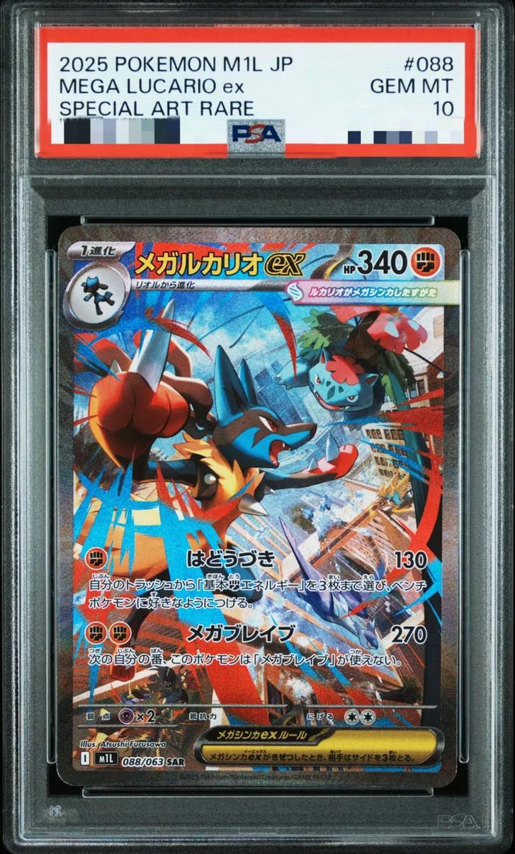 Mega Lucario ex
