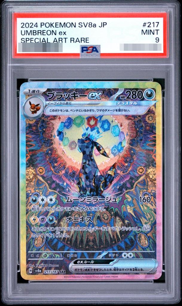 Umbreon ex