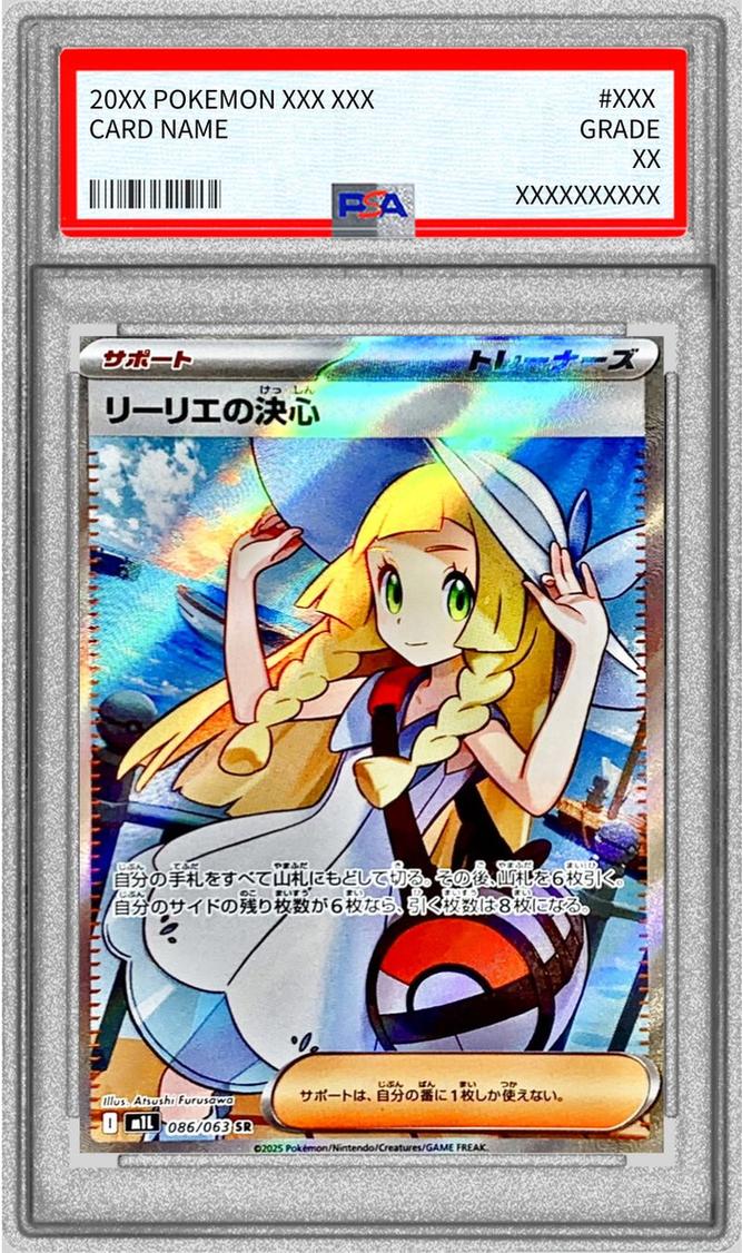 Lillie's Determination
