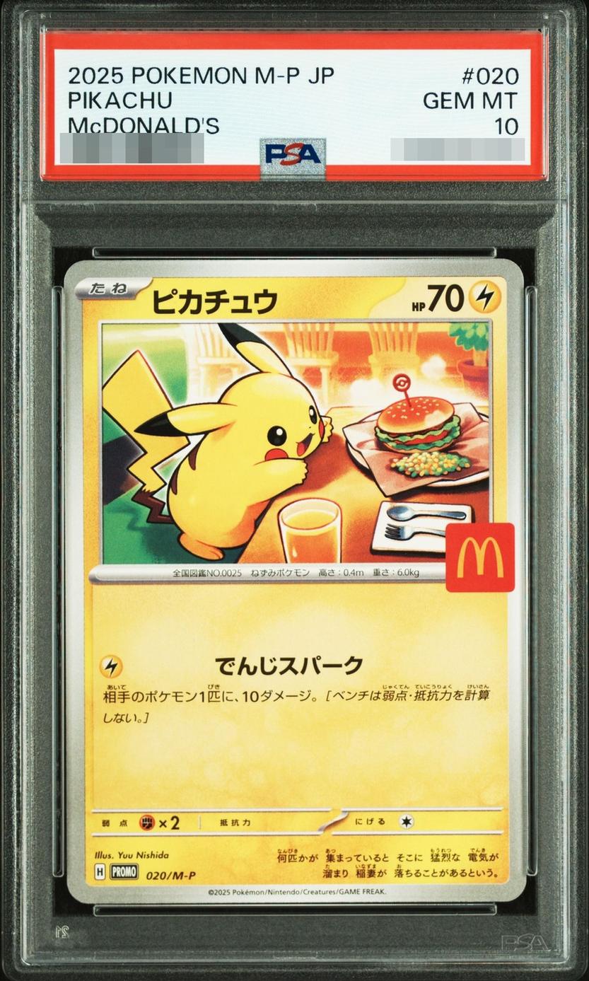 Pikachu (Happy Set Promo)