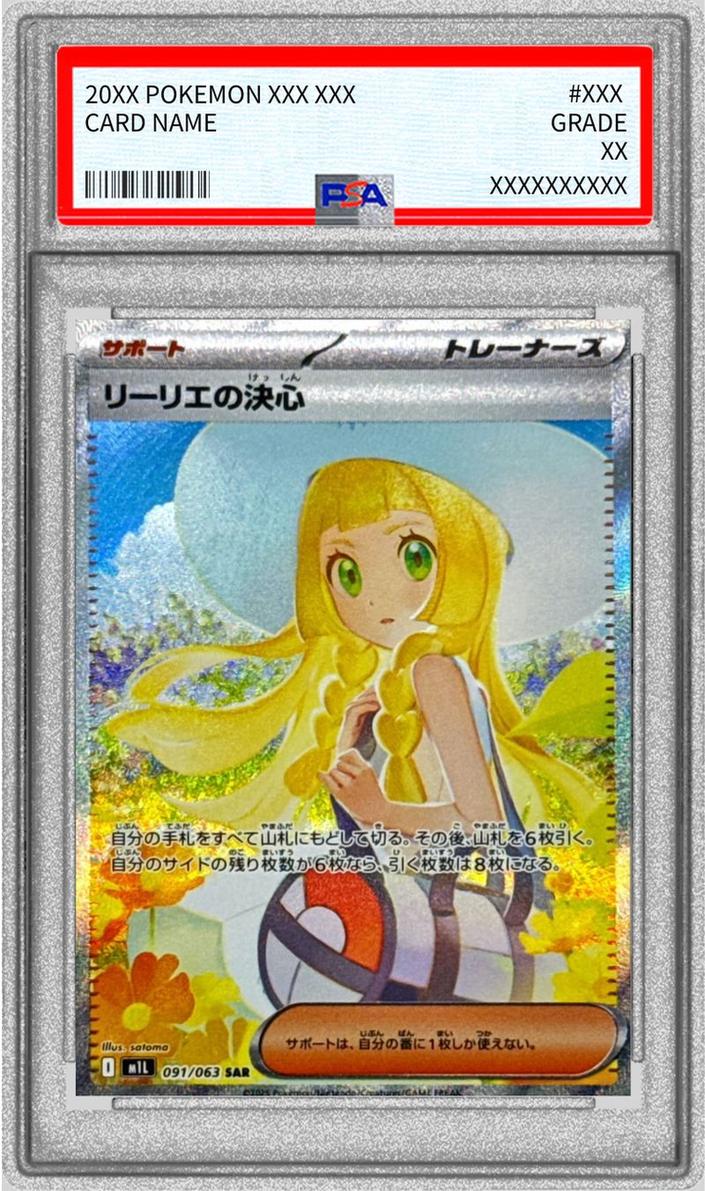 Lillie's Determination