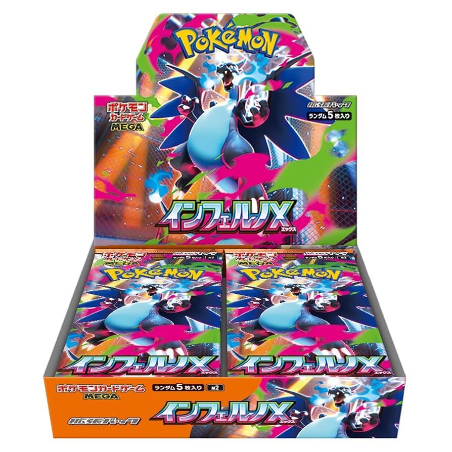 Booster Box: Inferno X (M2)