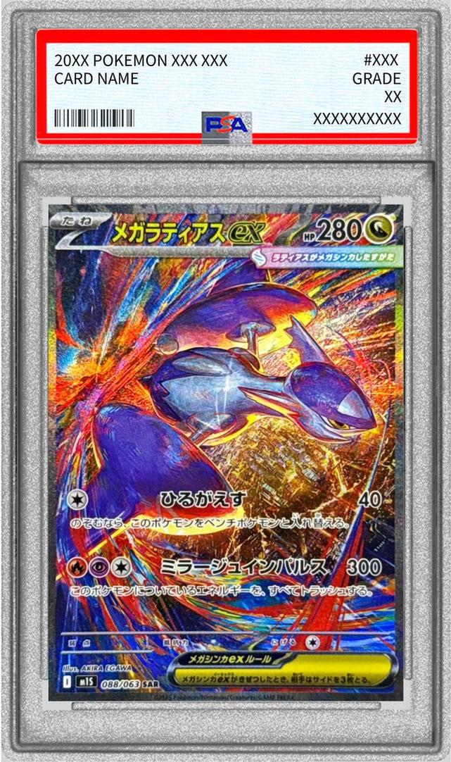 Mega Latias ex