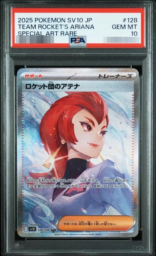 Rocket's Athena