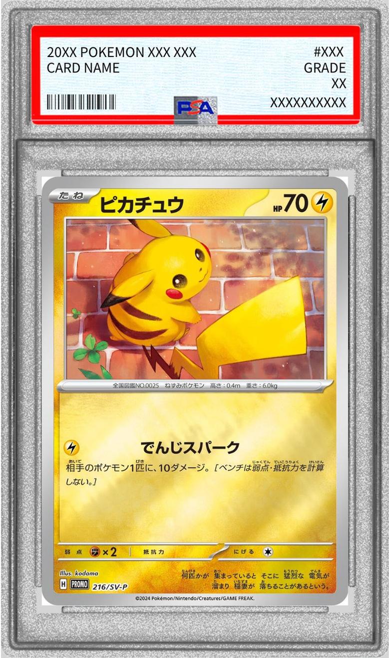 Pikachu