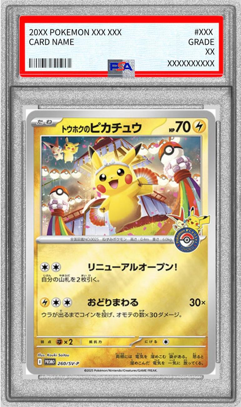 Tohoku's Pikachu