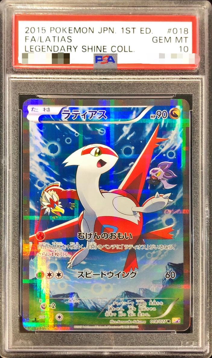 Latias