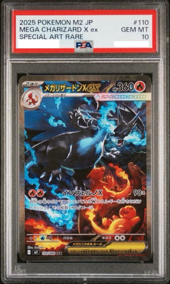 Mega Charizard X ex