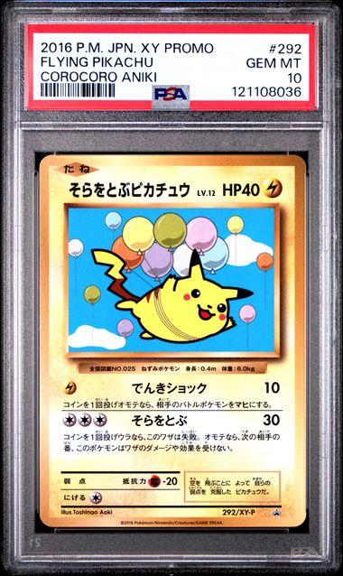 Flying Pikachu