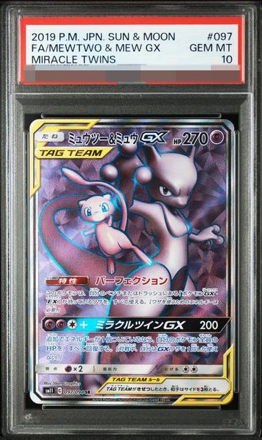Mewtwo & Mew-GX