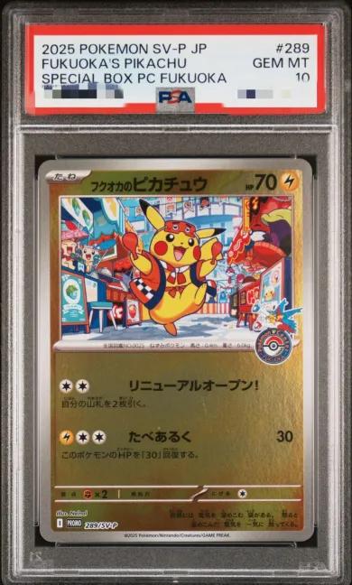 Fukuoka's Pikachu