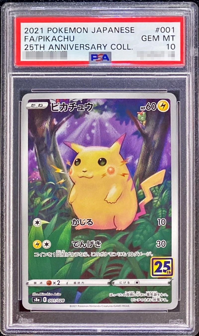 Pikachu (25th)