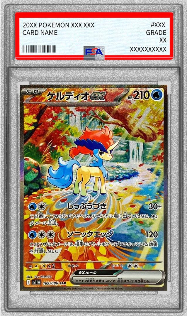 Keldeo ex