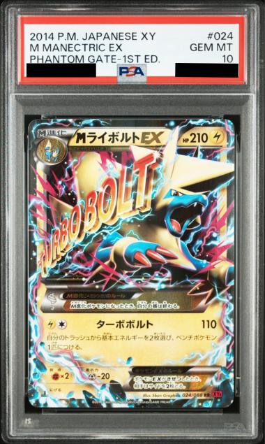 M Manectric EX