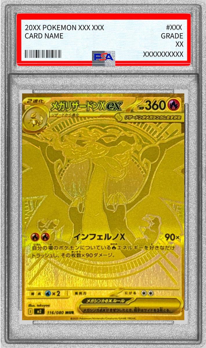 Mega Charizard X ex