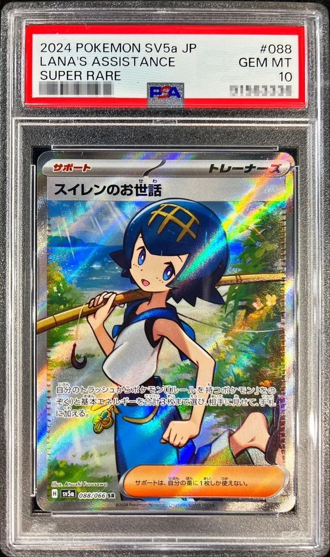 Lana’s Aid SR