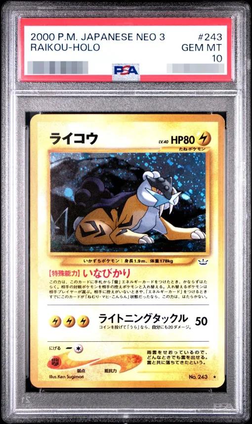 Raikou LV.40